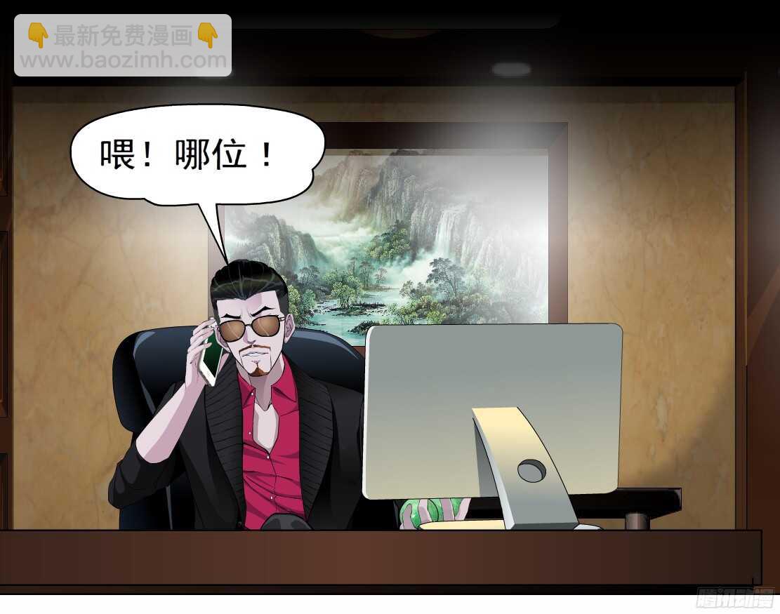 🍵拜金都市 62.渣男的阴谋（2） 第31页