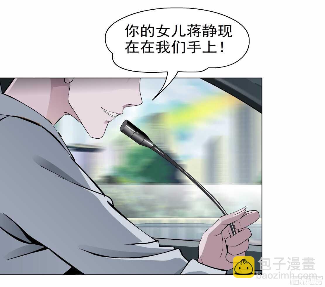 🍵拜金都市 62.渣男的阴谋（2） 第32页