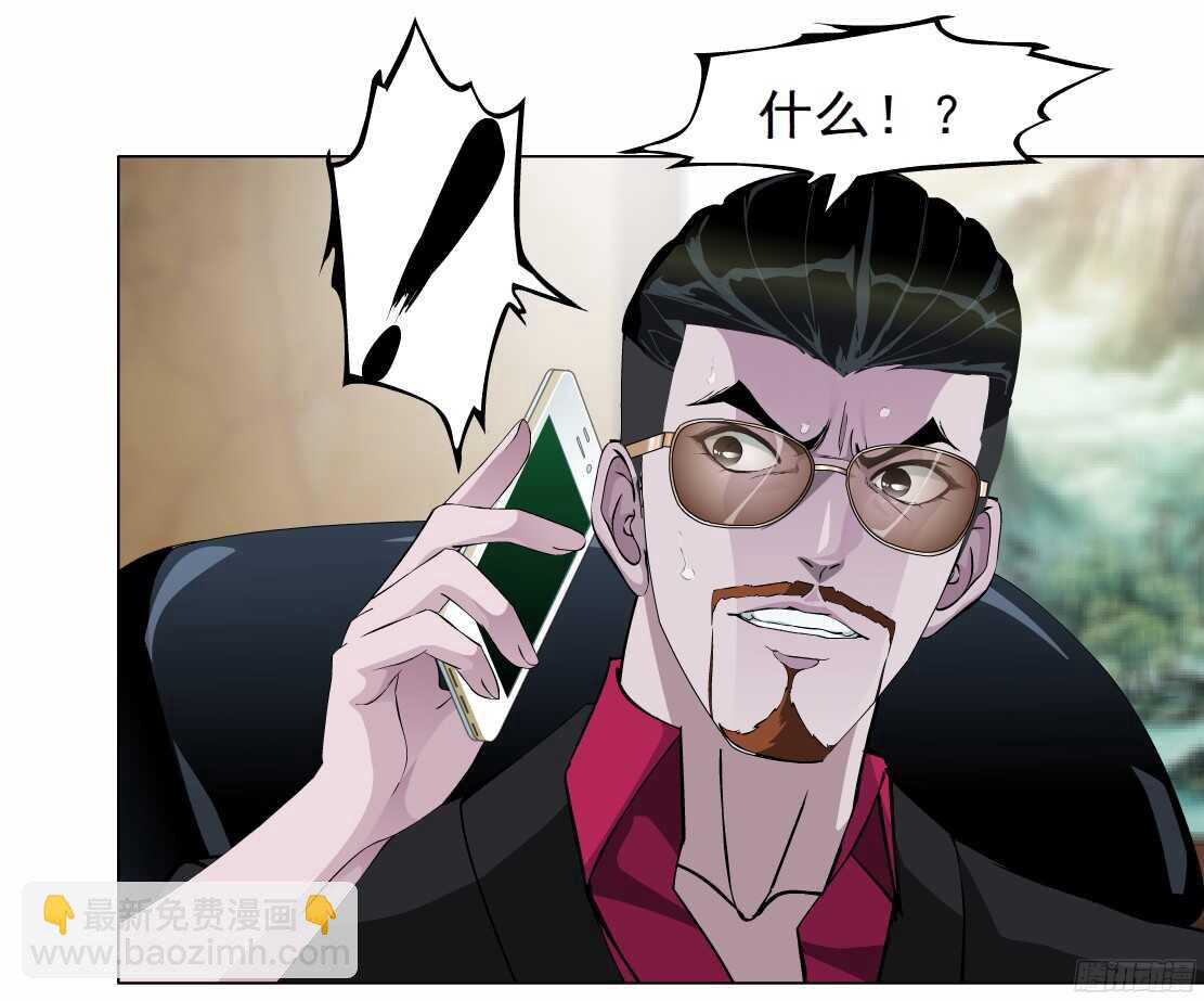 🍵拜金都市 62.渣男的阴谋（2） 第33页