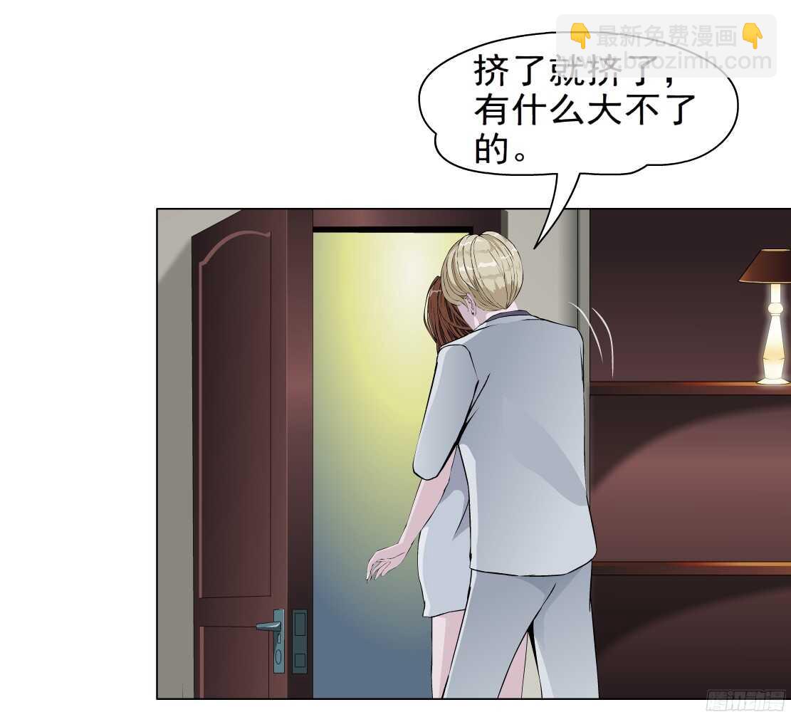🍵拜金都市 62.渣男的阴谋（2） 第4页