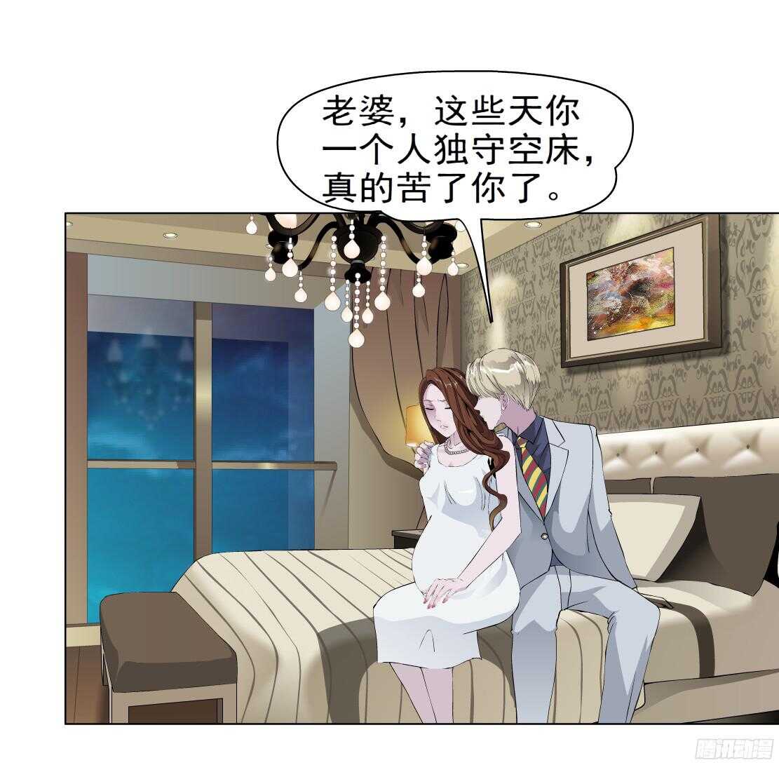 🍵拜金都市 62.渣男的阴谋（2） 第5页