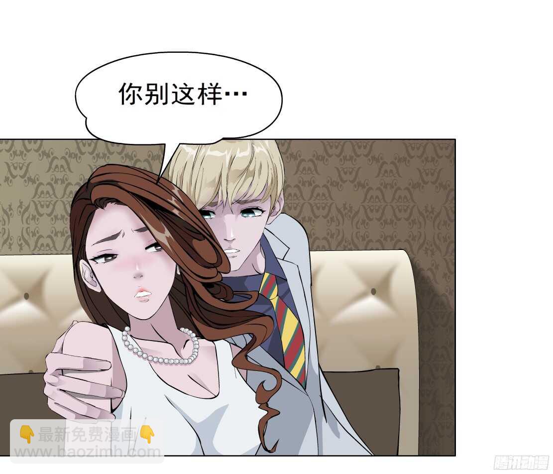 🍵拜金都市 62.渣男的阴谋（2） 第6页