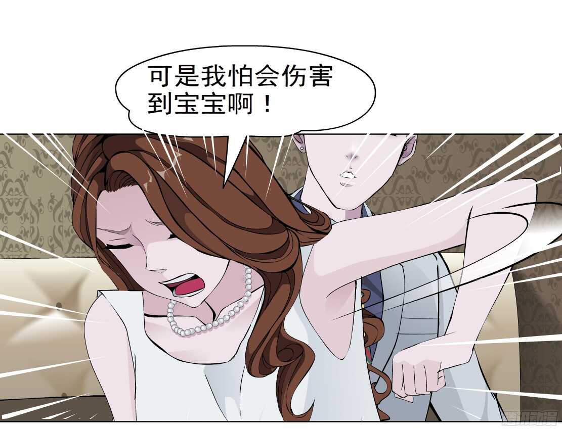 🍵拜金都市 62.渣男的阴谋（2） 第8页
