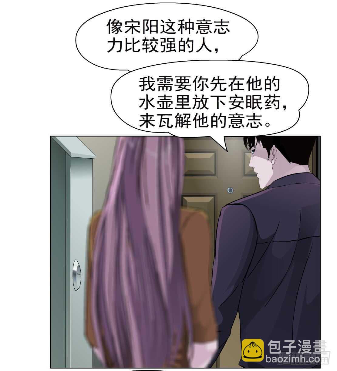 🍵拜金都市 64.催眠电视（2） 第10页