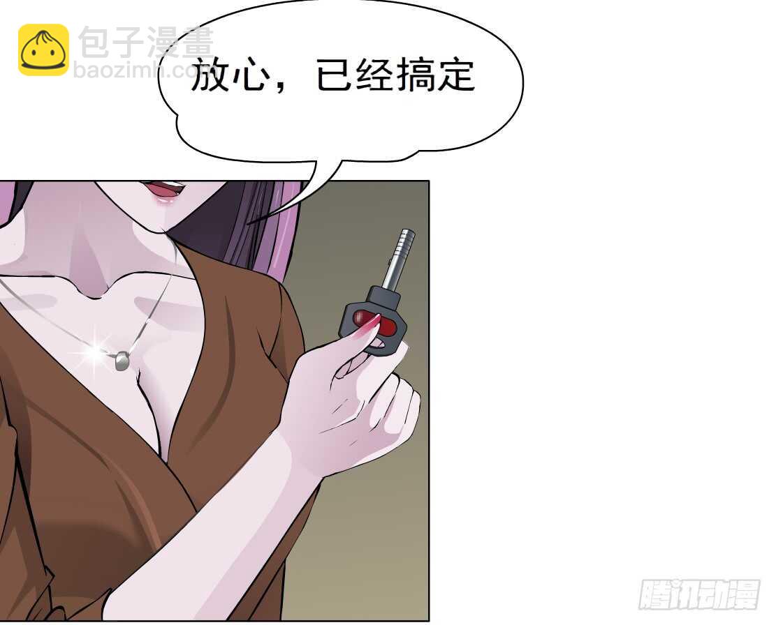 🍵拜金都市 64.催眠电视（2） 第11页