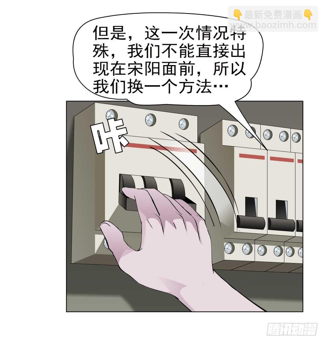 🍵拜金都市 64.催眠电视（2） 第13页