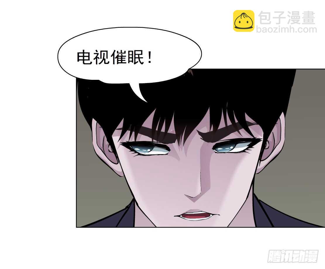 🍵拜金都市 64.催眠电视（2） 第17页
