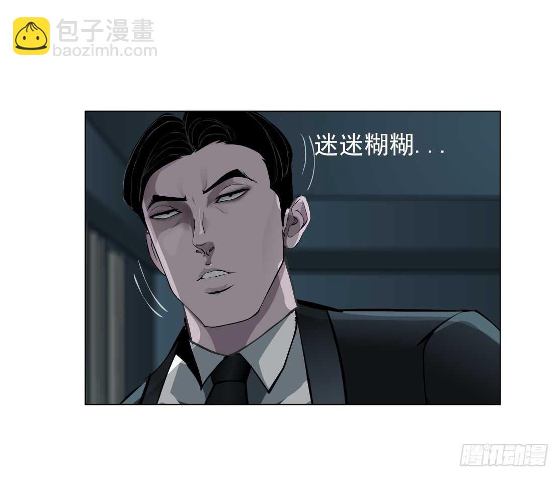 🍵拜金都市 64.催眠电视（2） 第27页