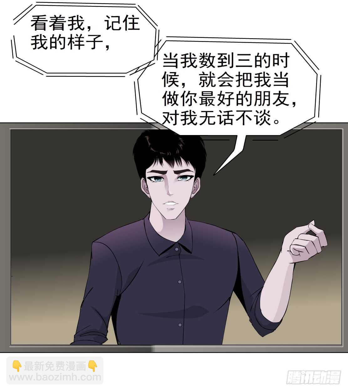 🍵拜金都市 64.催眠电视（2） 第29页