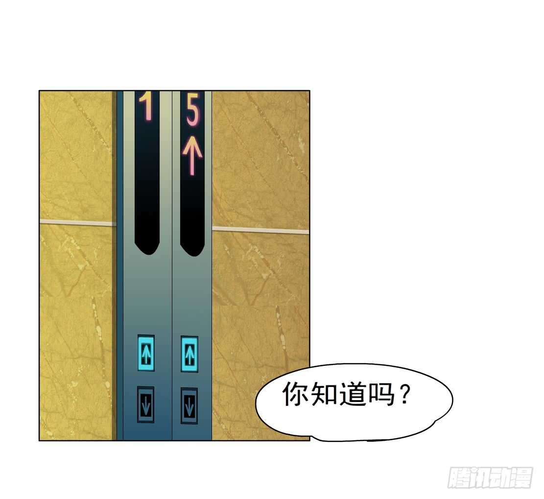 🍵拜金都市 64.催眠电视（2） 第3页