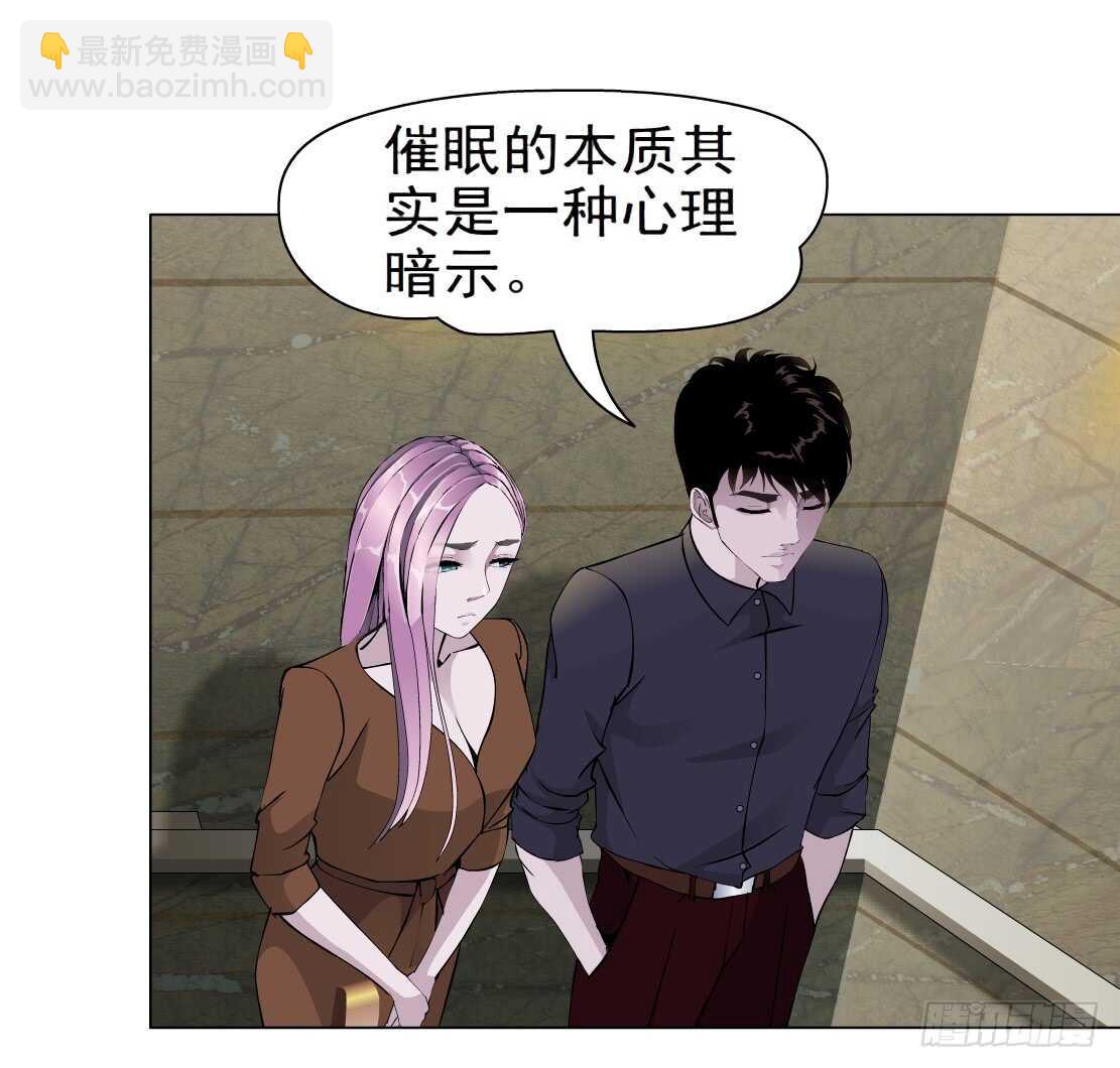 🍵拜金都市 64.催眠电视（2） 第4页
