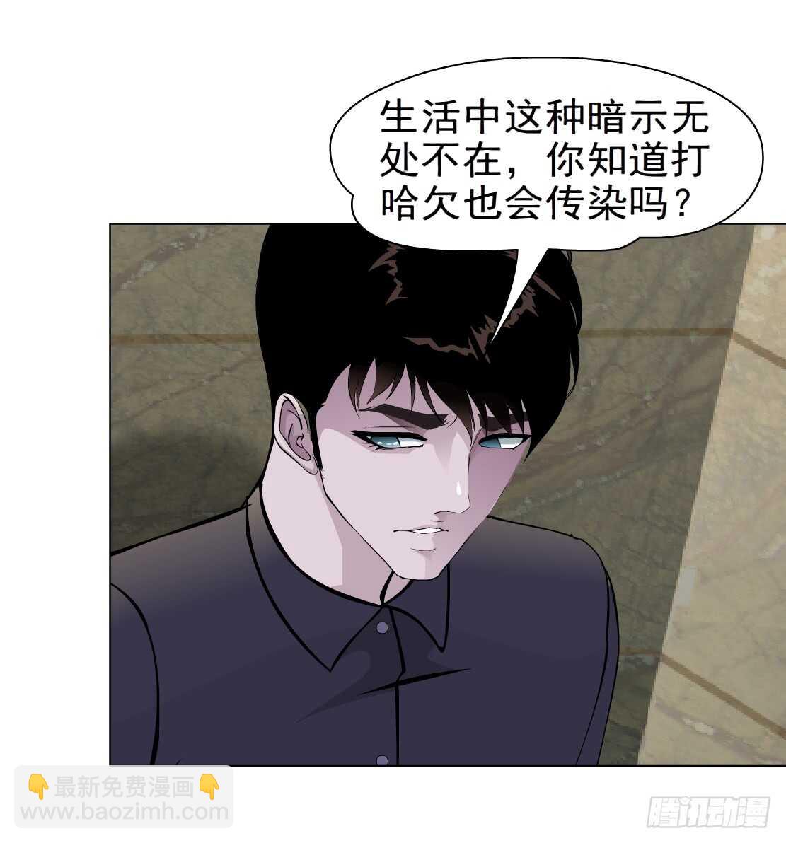 🍵拜金都市 64.催眠电视（2） 第5页