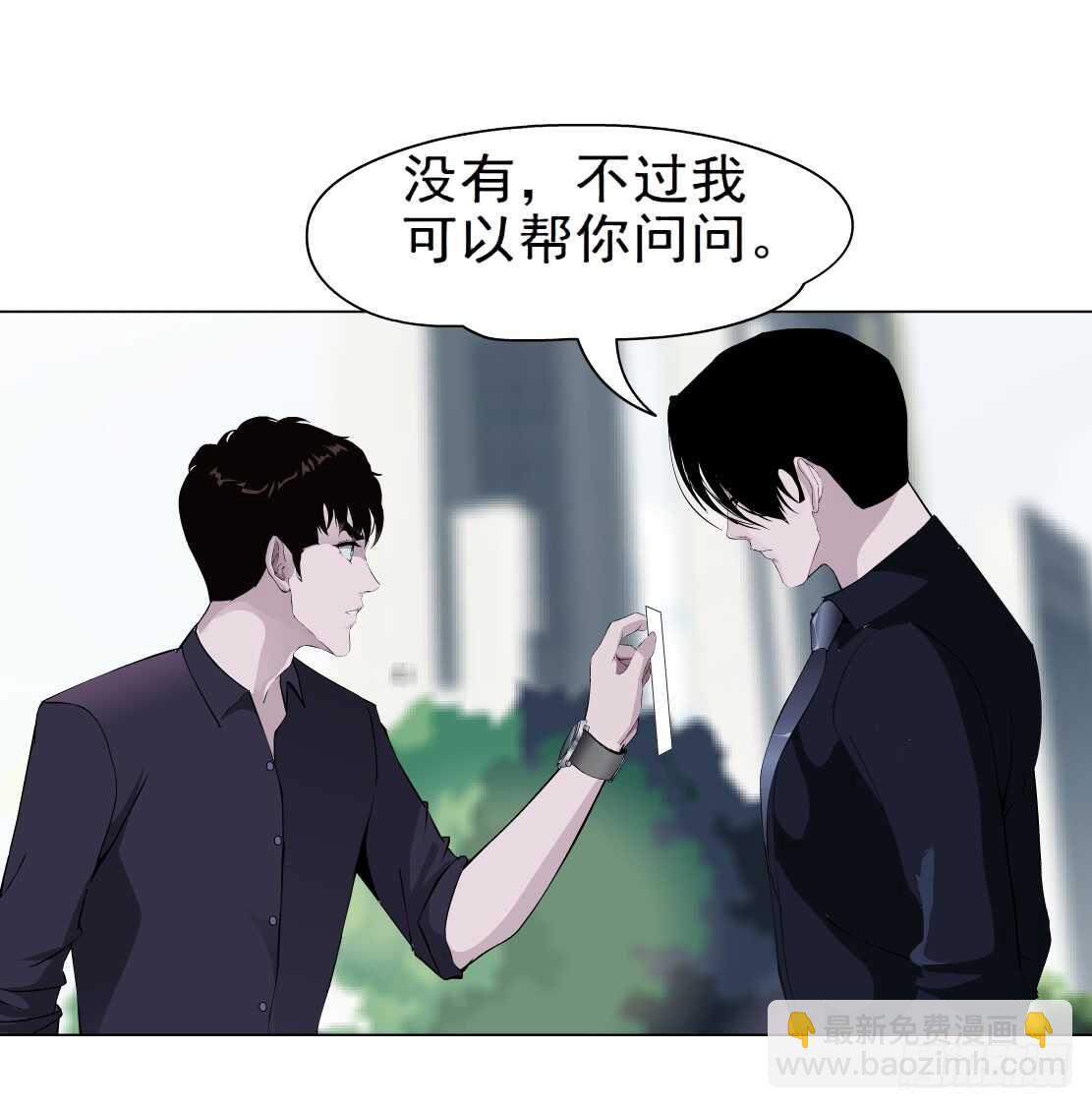 🍵拜金都市 66.除了死，还是死（2） 第10页