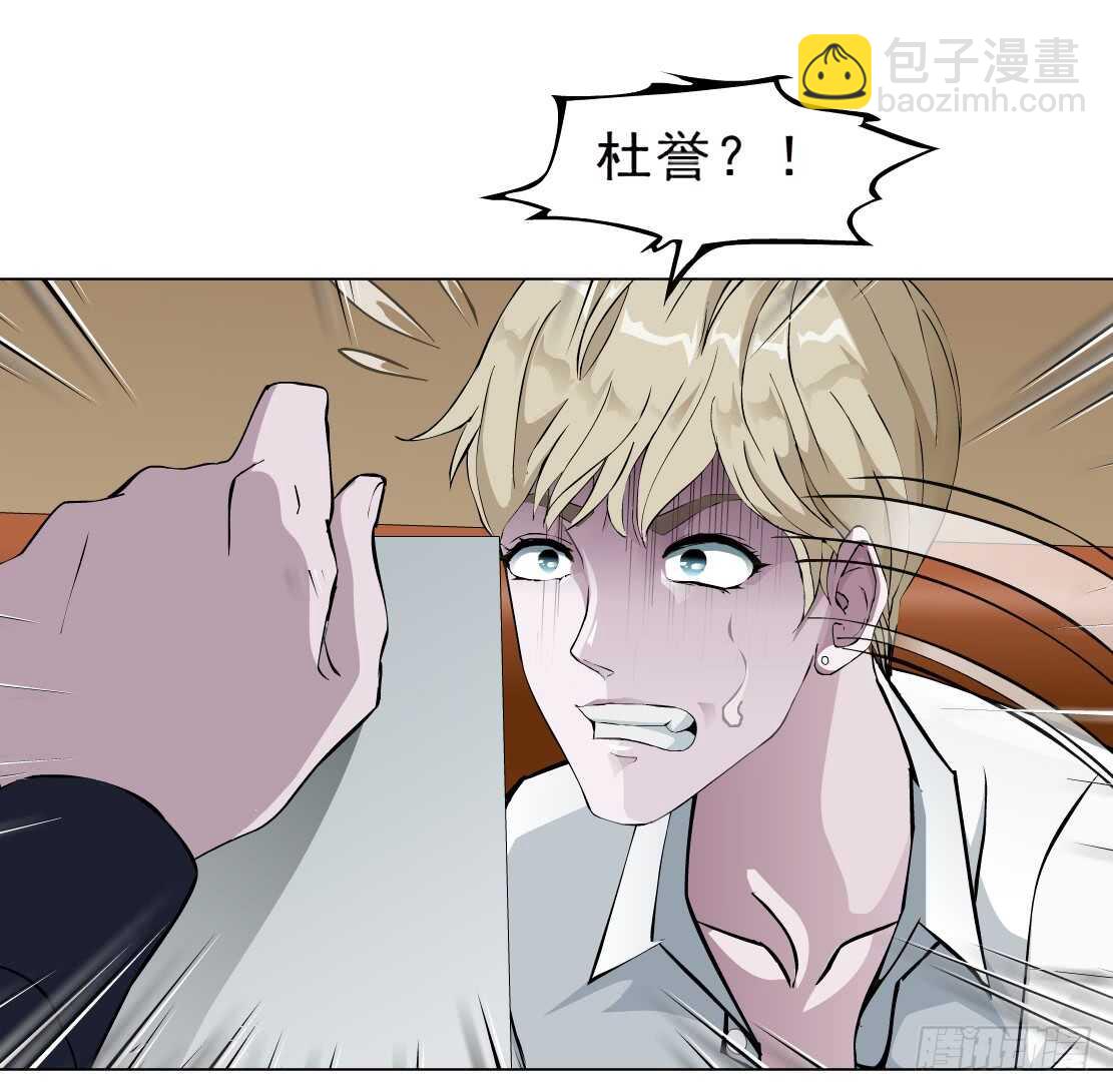 🍵拜金都市 66.除了死，还是死（2） 第16页