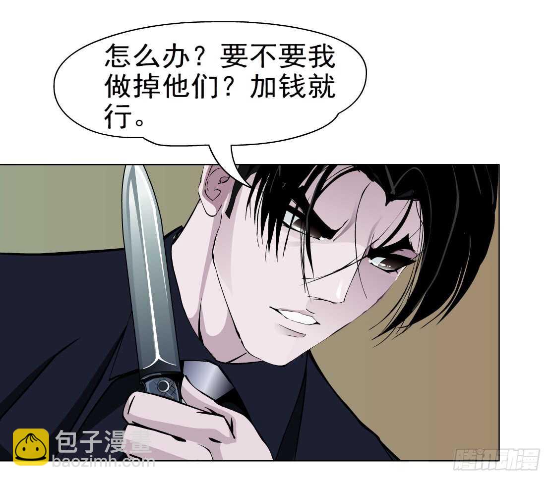 🍵拜金都市 66.除了死，还是死（2） 第17页