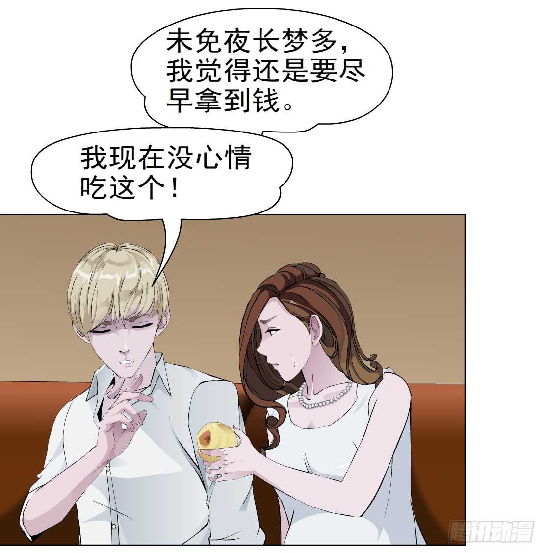 🍵拜金都市 66.除了死，还是死（2） 第18页