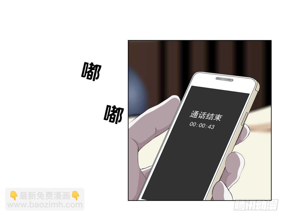 🍵拜金都市 66.除了死，还是死（2） 第20页