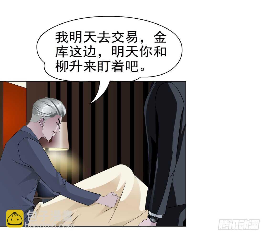 🍵拜金都市 66.除了死，还是死（2） 第21页