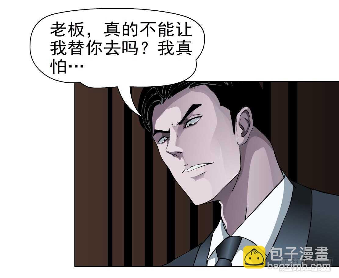 🍵拜金都市 66.除了死，还是死（2） 第22页