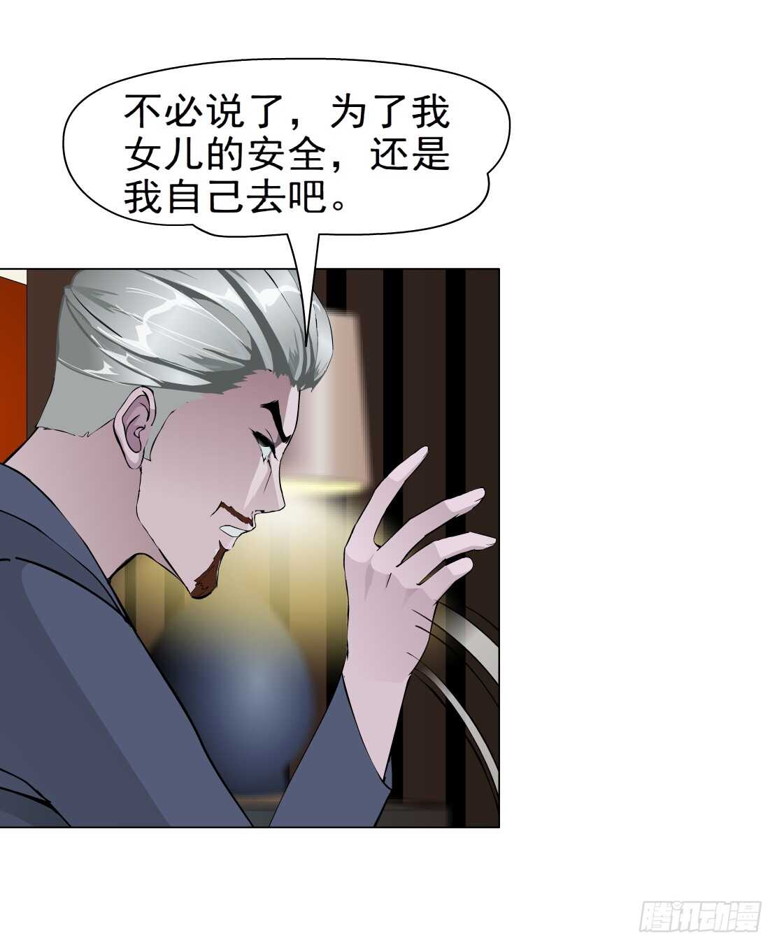 🍵拜金都市 66.除了死，还是死（2） 第23页