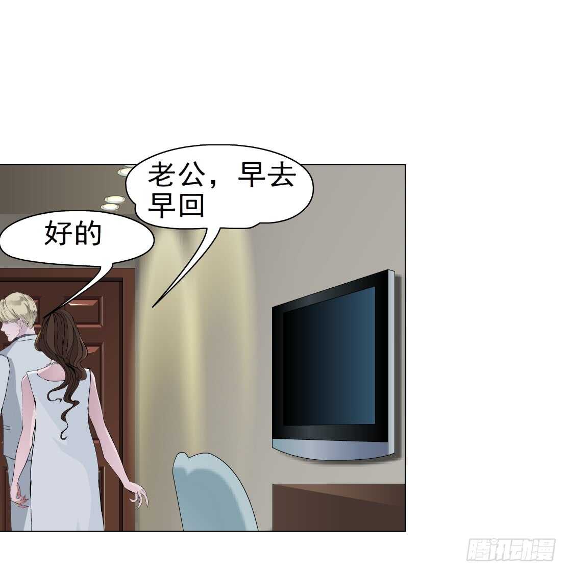 🍵拜金都市 66.除了死，还是死（2） 第25页