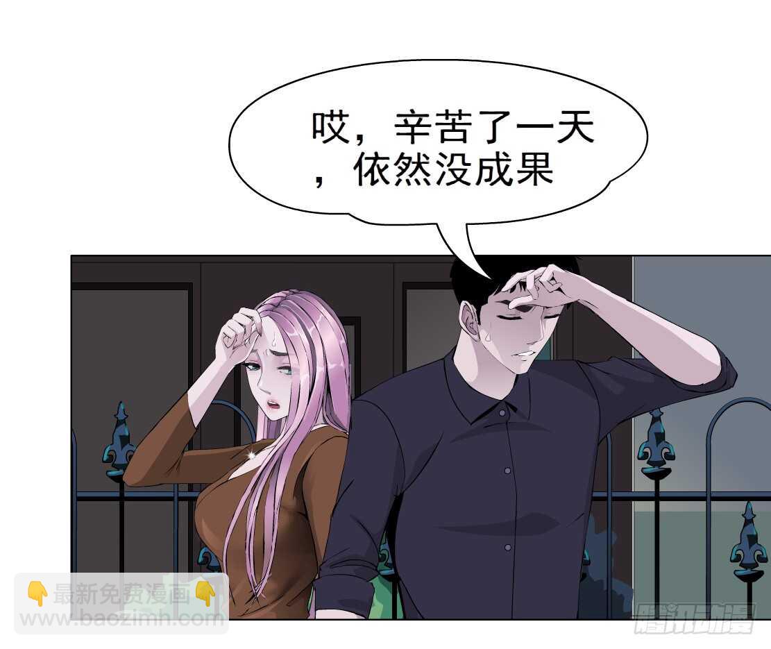 🍵拜金都市 66.除了死，还是死（2） 第28页