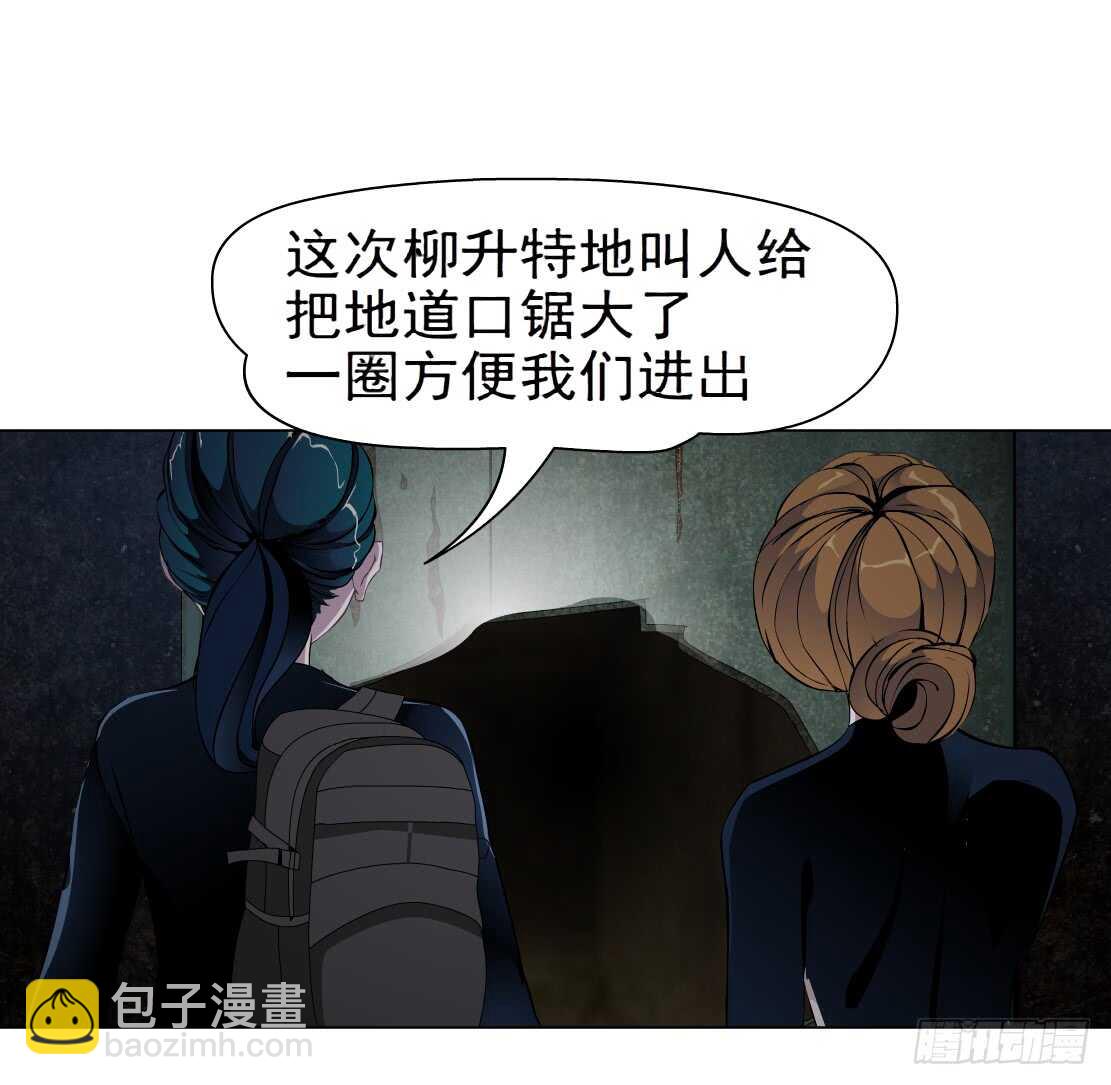 🍵拜金都市 66.除了死，还是死（2） 第29页