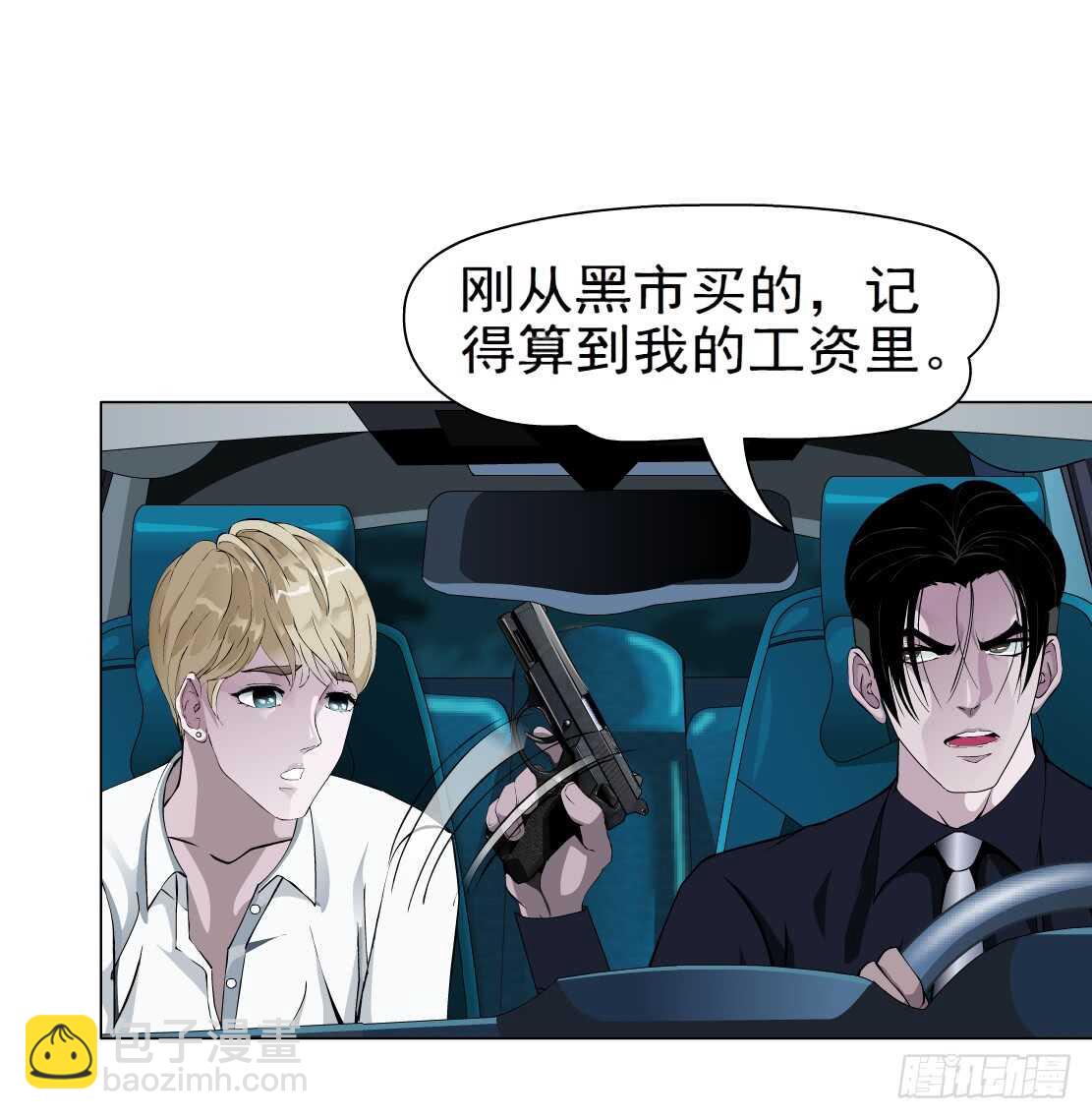 🍵拜金都市 66.除了死，还是死（2） 第30页