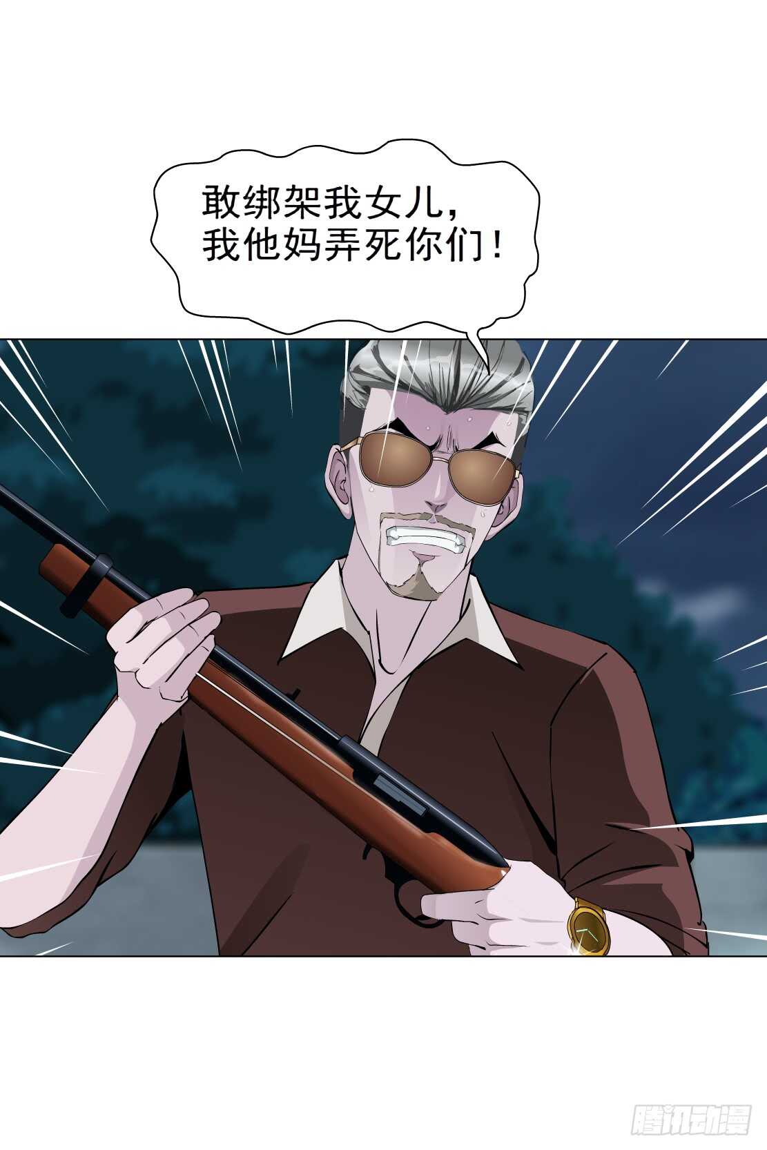 🍵拜金都市 66.除了死，还是死（2） 第33页