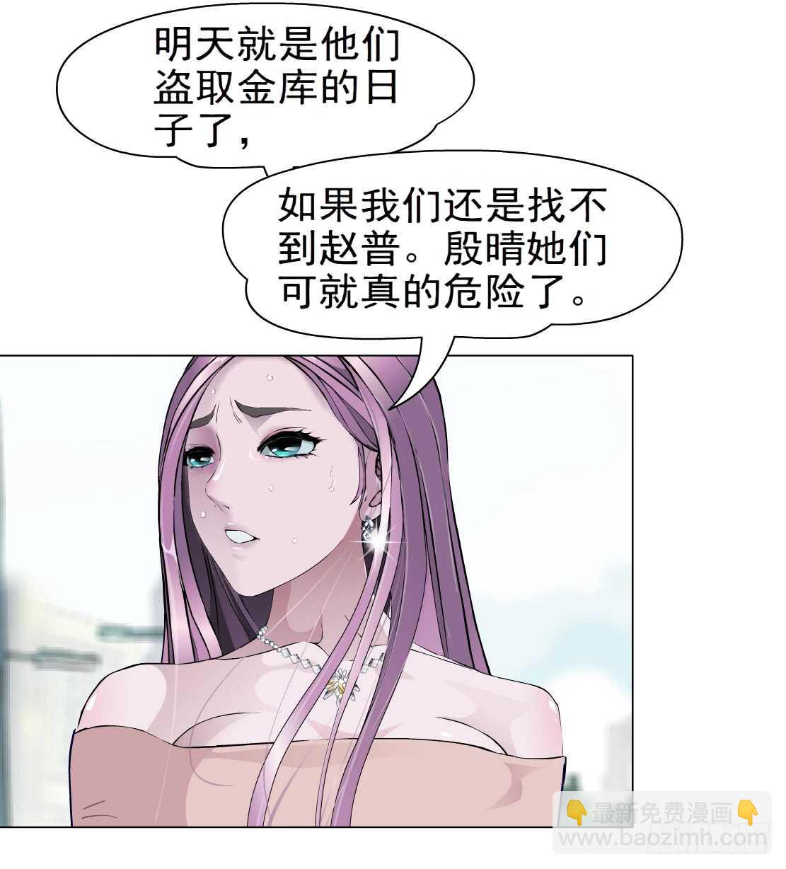 🍵拜金都市 66.除了死，还是死（2） 第5页