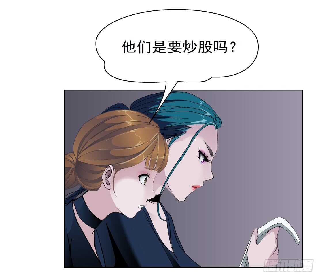🍵拜金都市 68.断子绝孙的痛（2） 第10页
