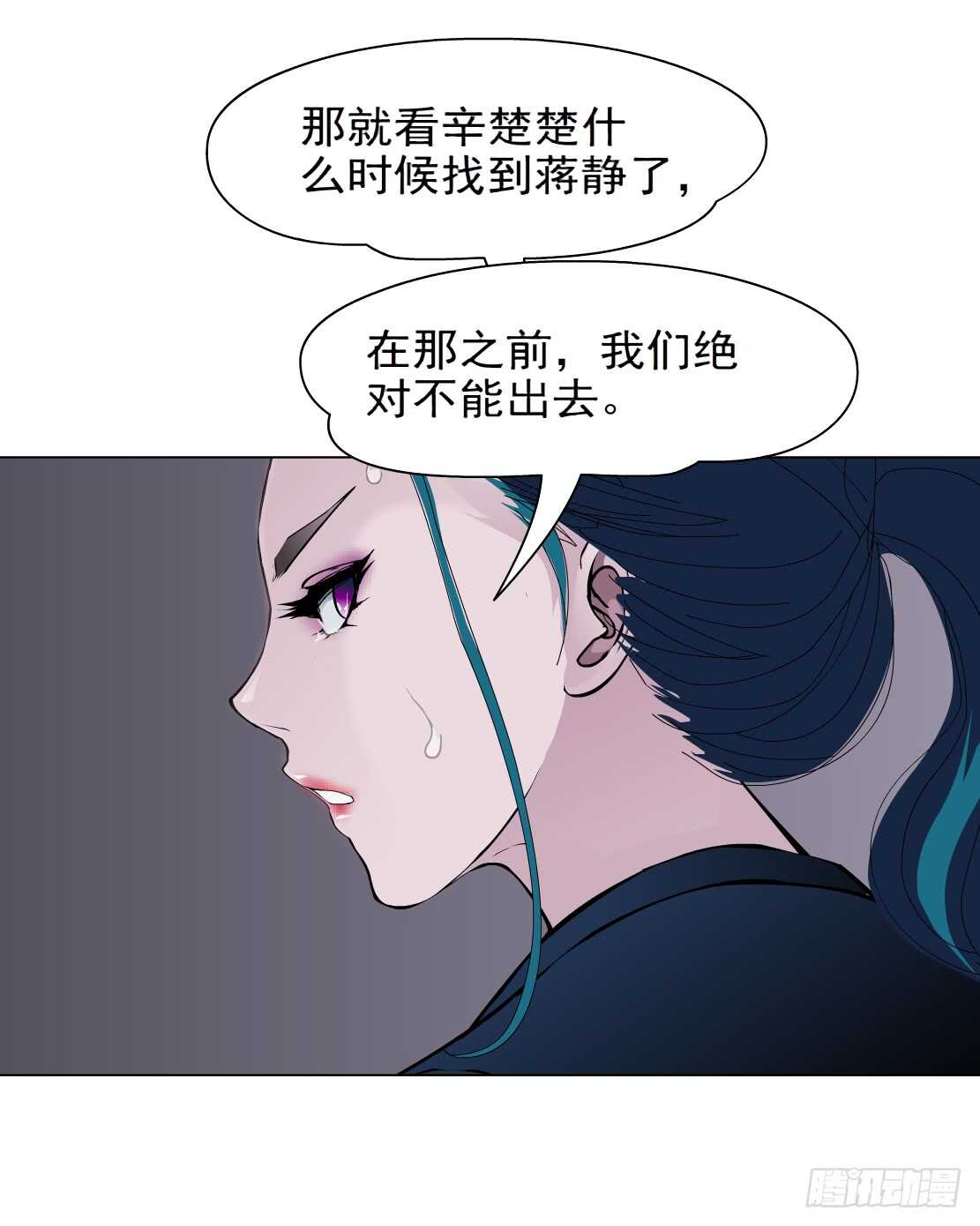 🍵拜金都市 68.断子绝孙的痛（2） 第12页