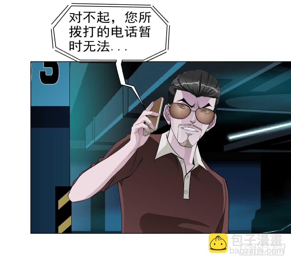 🍵拜金都市 68.断子绝孙的痛（2） 第13页