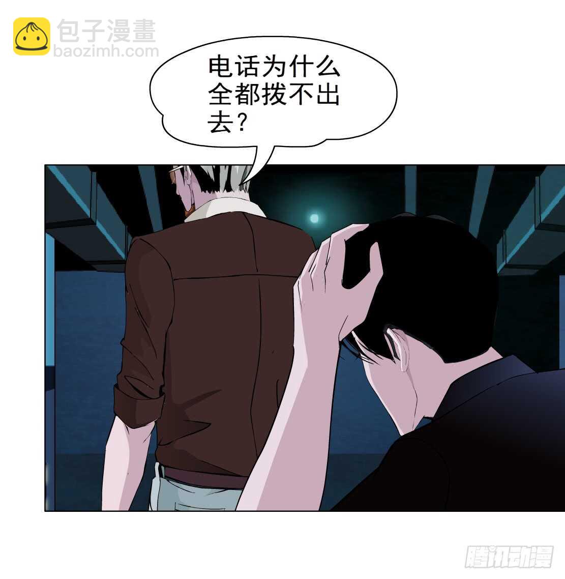 🍵拜金都市 68.断子绝孙的痛（2） 第15页
