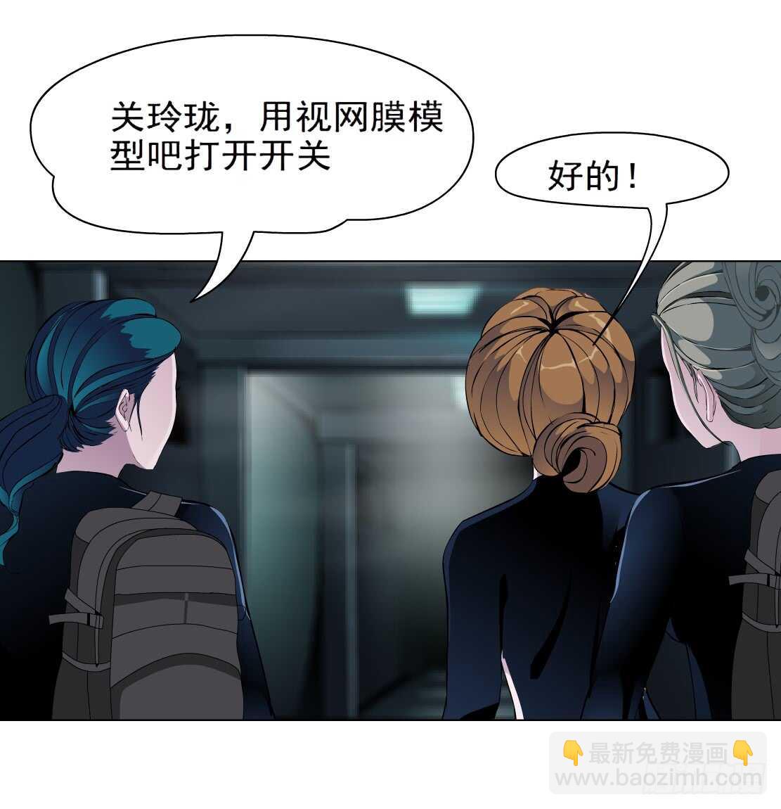 🍵拜金都市 68.断子绝孙的痛（2） 第2页