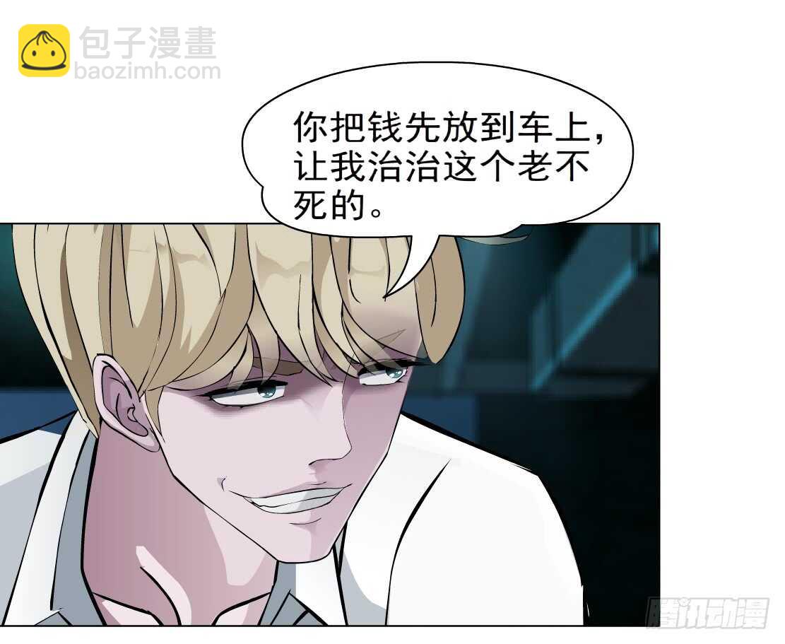 🍵拜金都市 68.断子绝孙的痛（2） 第20页