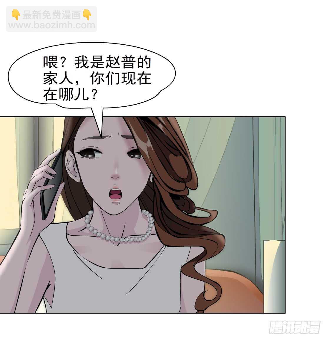 🍵拜金都市 68.断子绝孙的痛（2） 第24页
