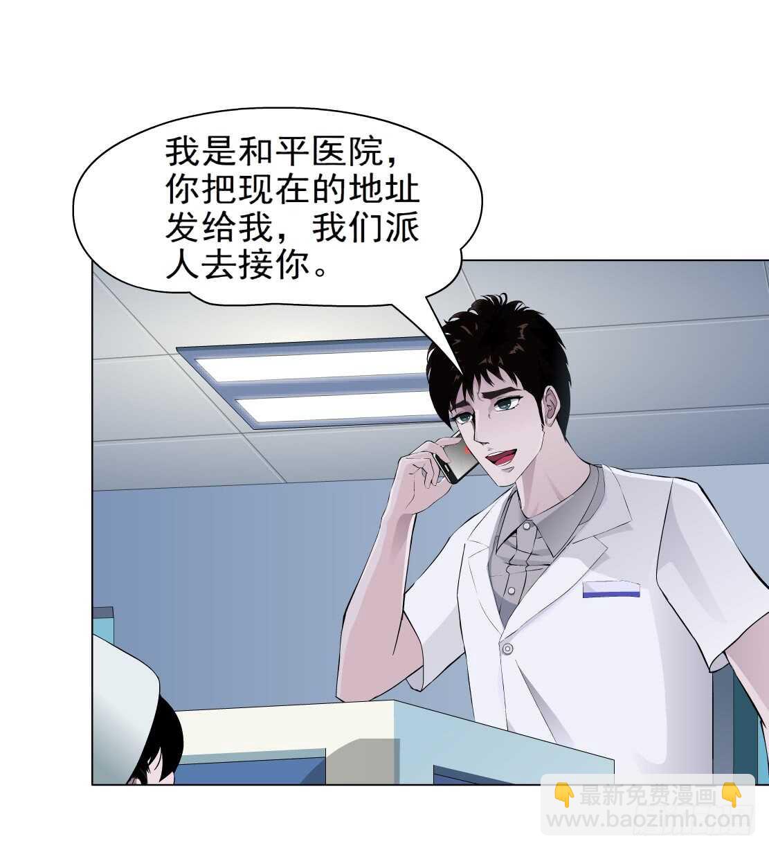 🍵拜金都市 68.断子绝孙的痛（2） 第25页