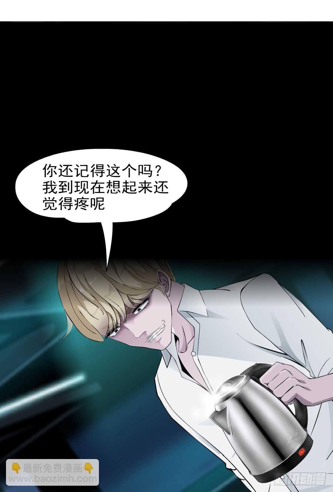 🍵拜金都市 68.断子绝孙的痛（2） 第26页