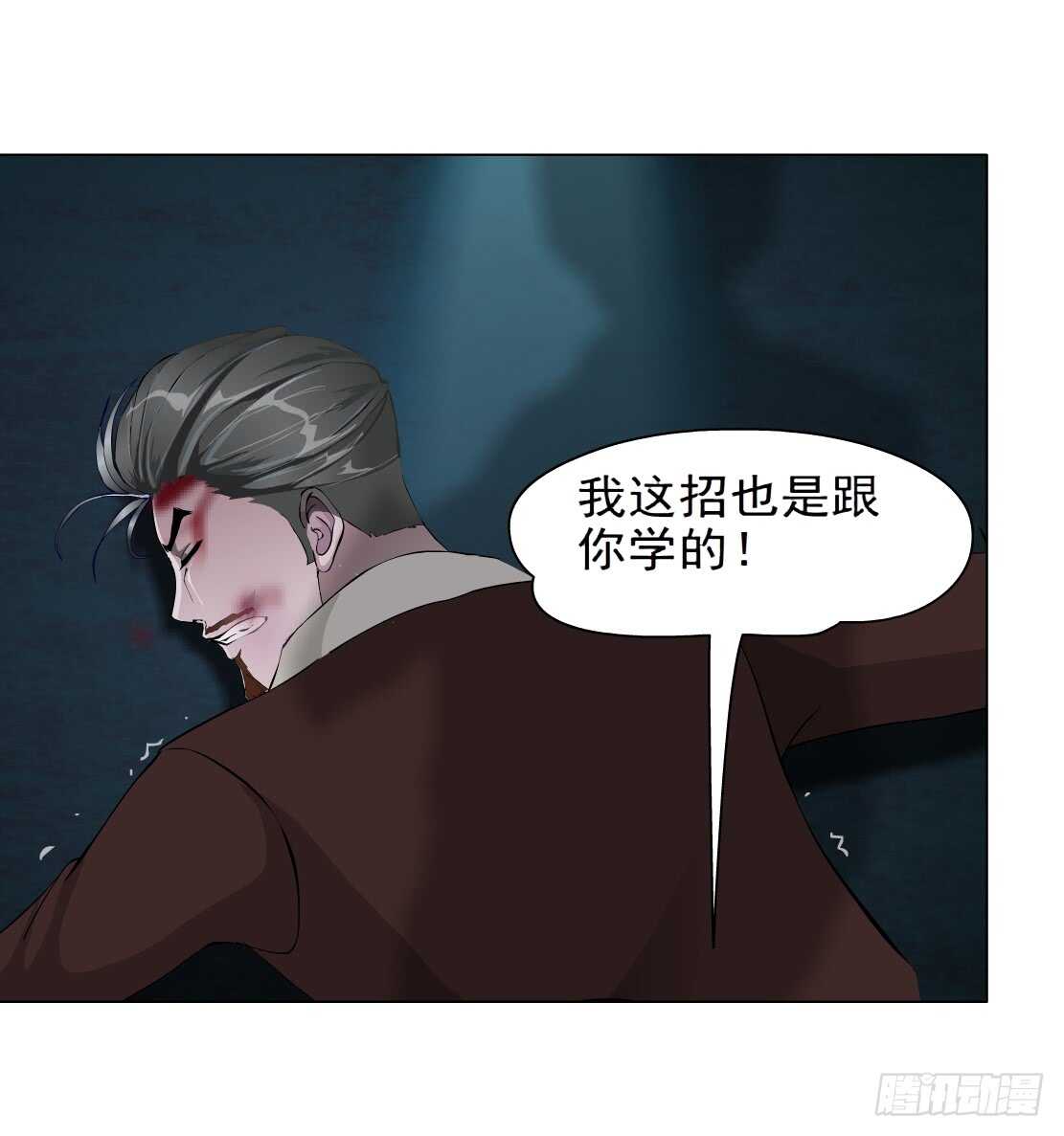 🍵拜金都市 68.断子绝孙的痛（2） 第27页