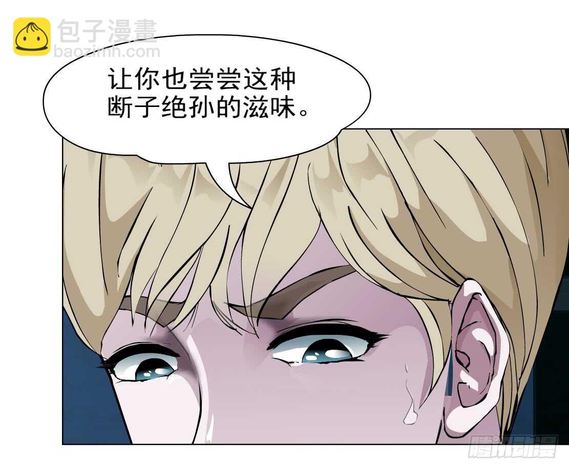 🍵拜金都市 68.断子绝孙的痛（2） 第28页