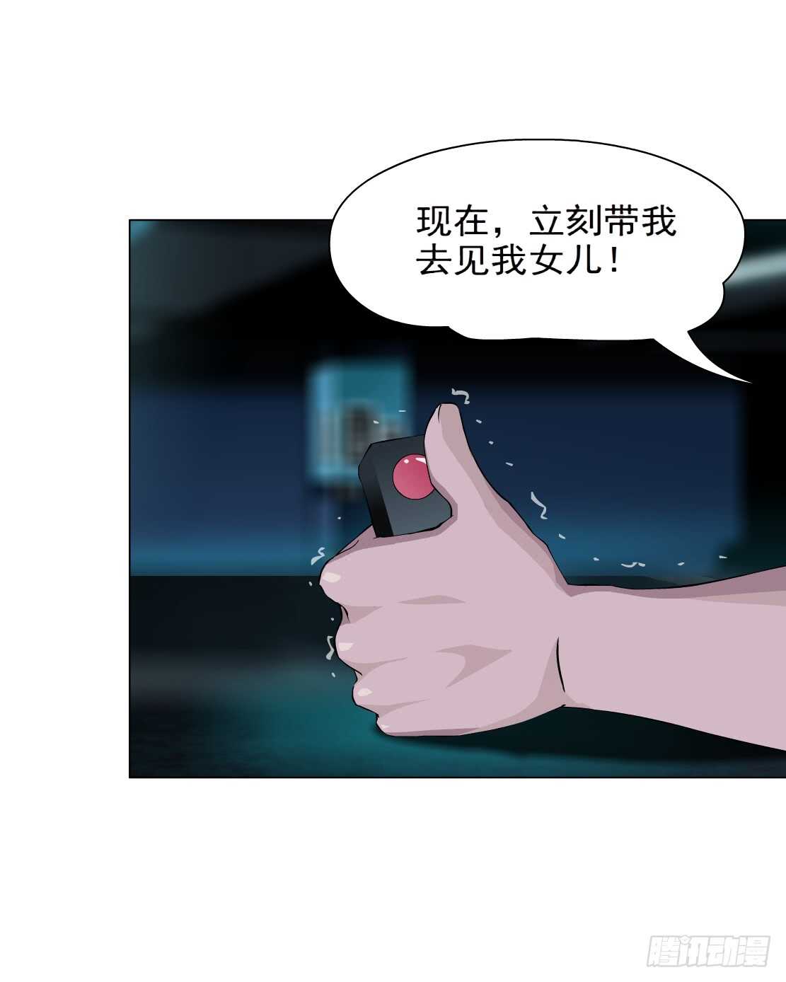 🍵拜金都市 68.断子绝孙的痛（2） 第34页
