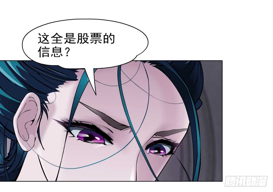 🍵拜金都市 68.断子绝孙的痛（2） 第9页