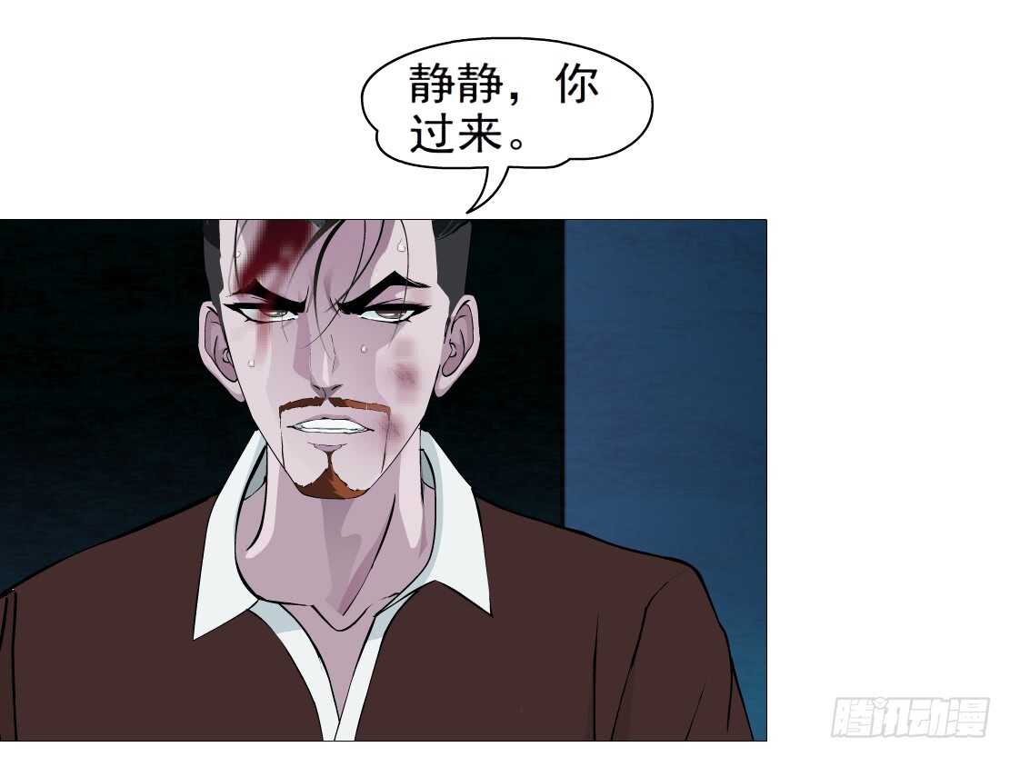 🍵拜金都市 70.天骄之死（2） 第11页