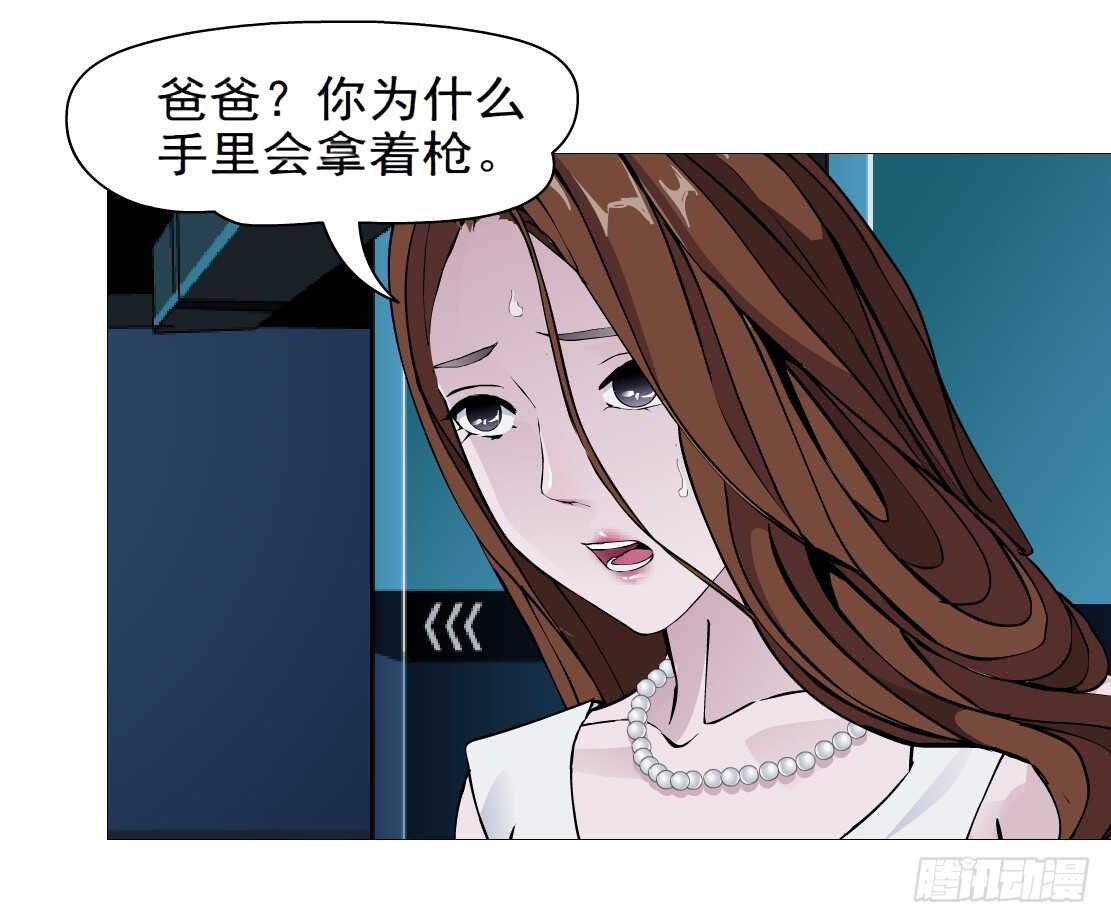 🍵拜金都市 70.天骄之死（2） 第12页