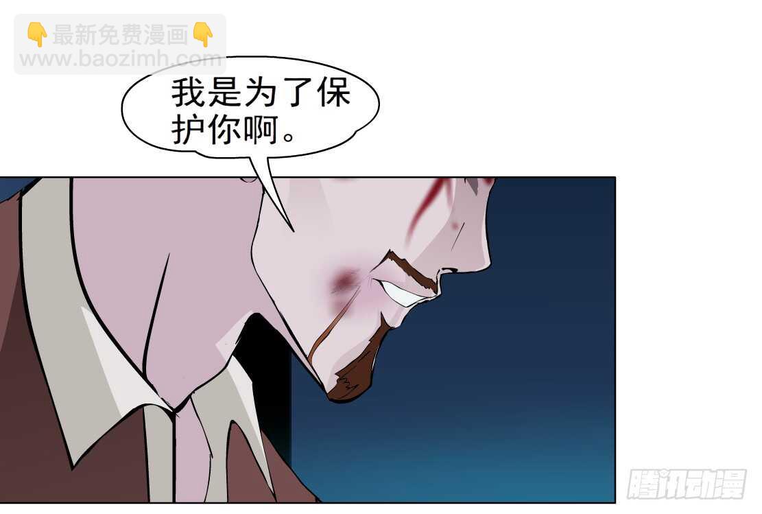 🍵拜金都市 70.天骄之死（2） 第14页