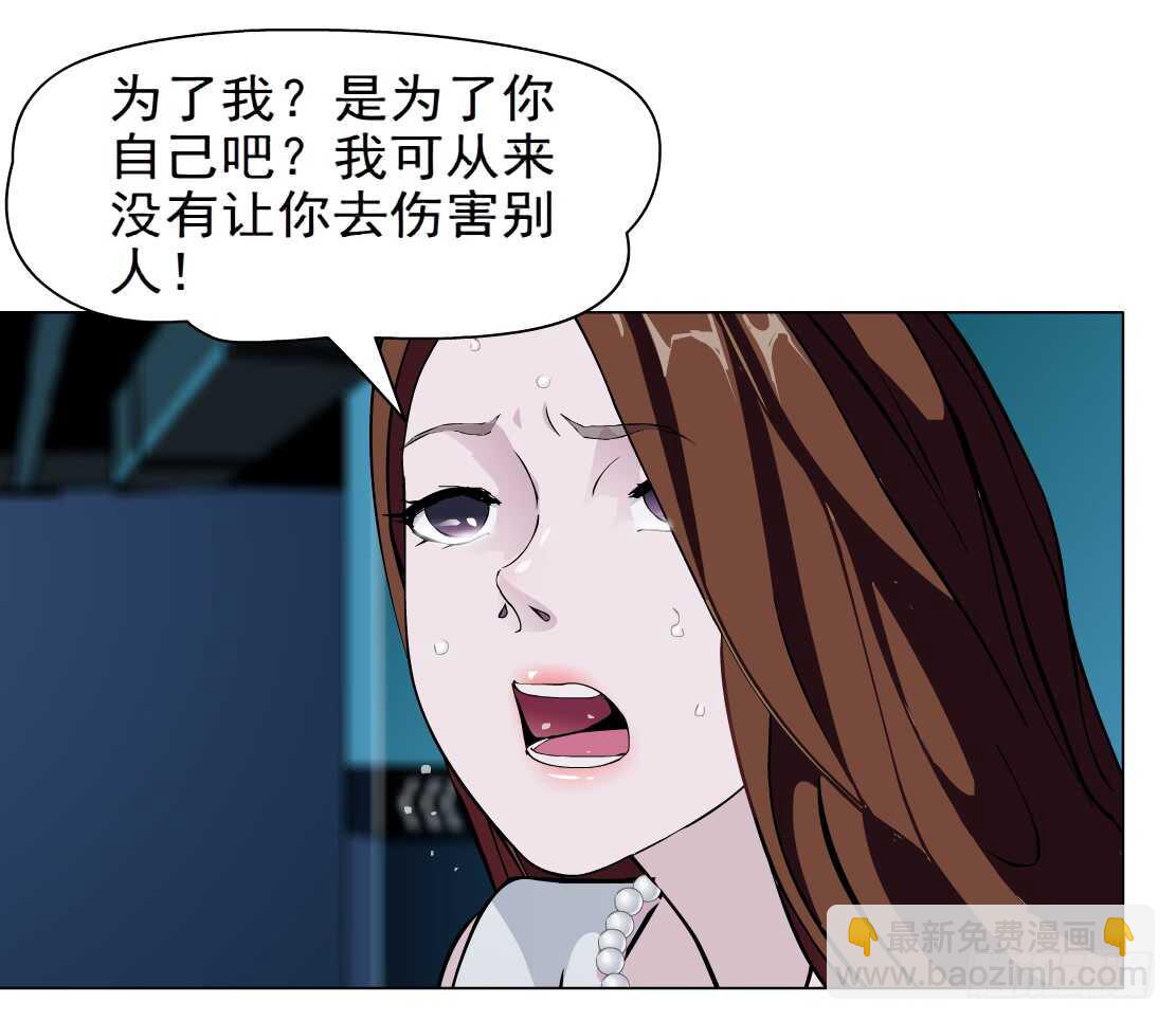 🍵拜金都市 70.天骄之死（2） 第17页