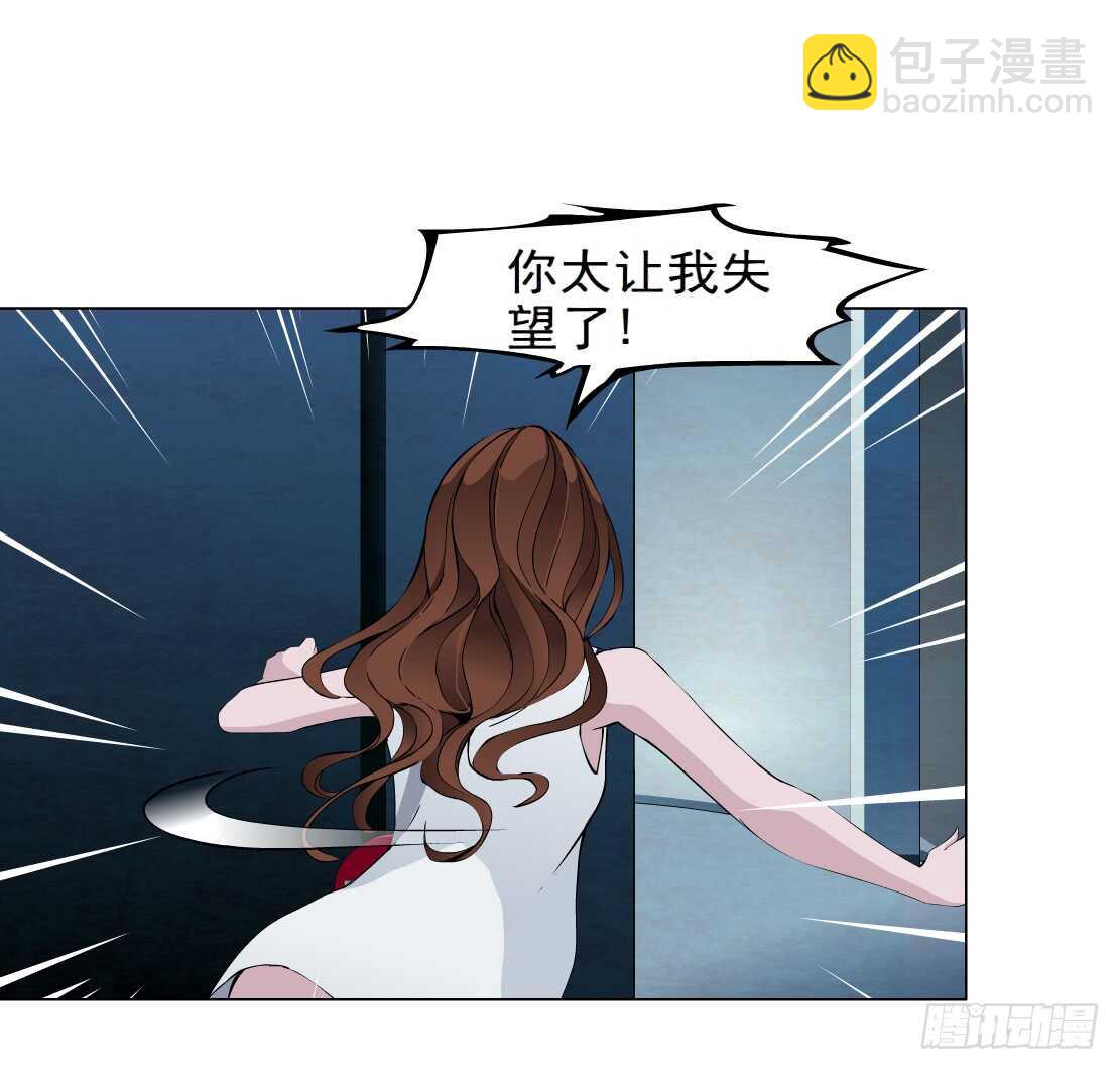 🍵拜金都市 70.天骄之死（2） 第18页