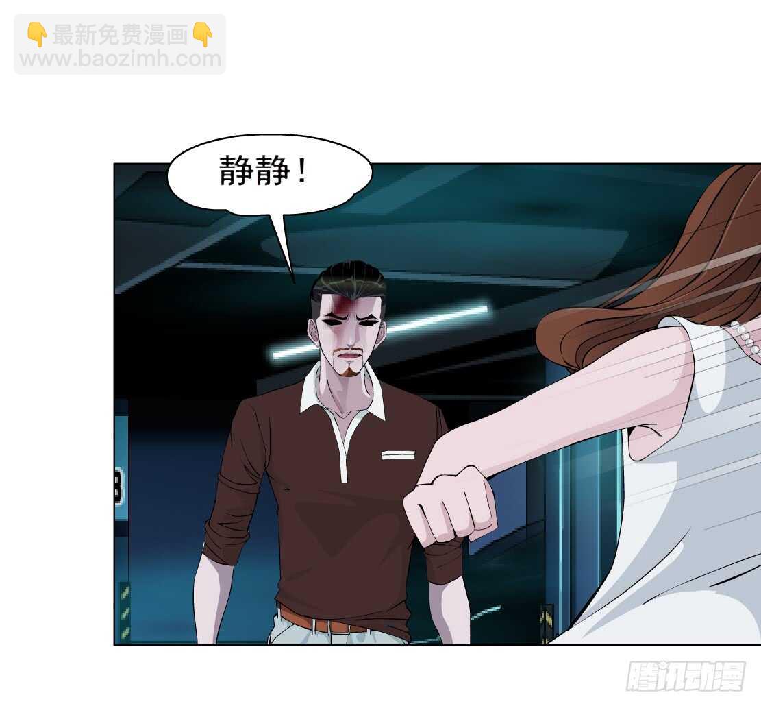 🍵拜金都市 70.天骄之死（2） 第19页