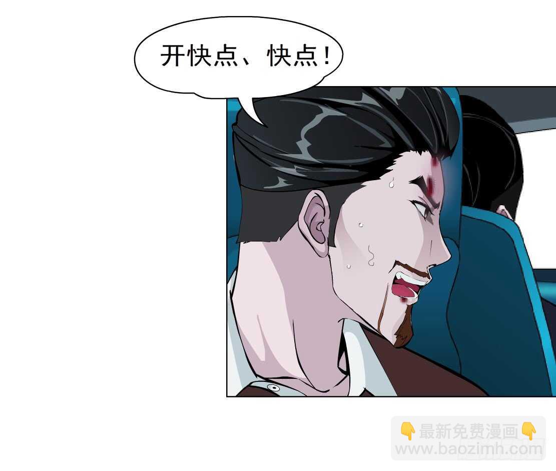 🍵拜金都市 70.天骄之死（2） 第24页